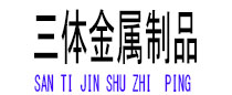 南海光伏配件