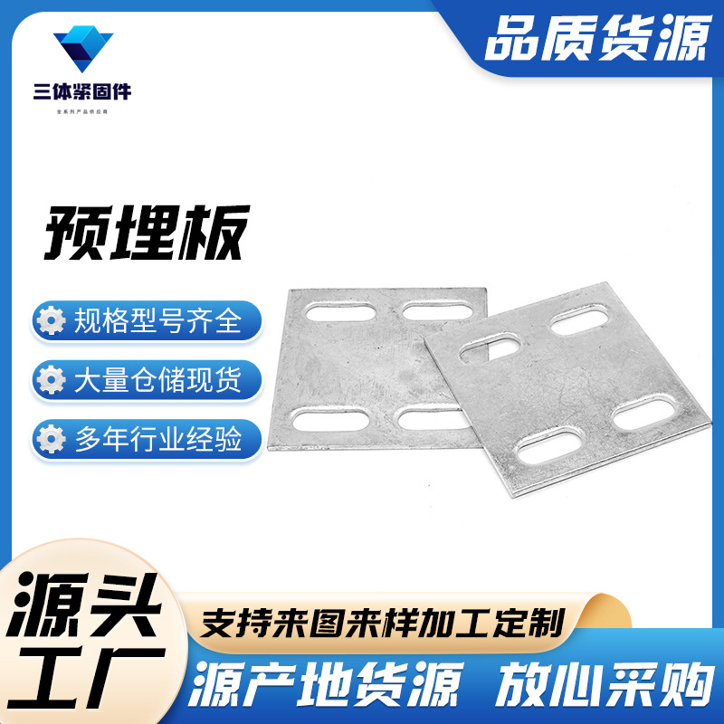南海三体金属制品